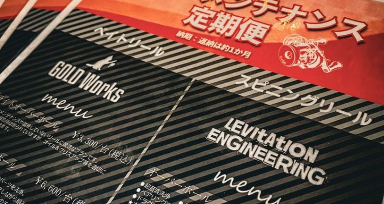 【ゴールドワークス＆レビテーションエンジニアリング】リールメンテナンス定期便